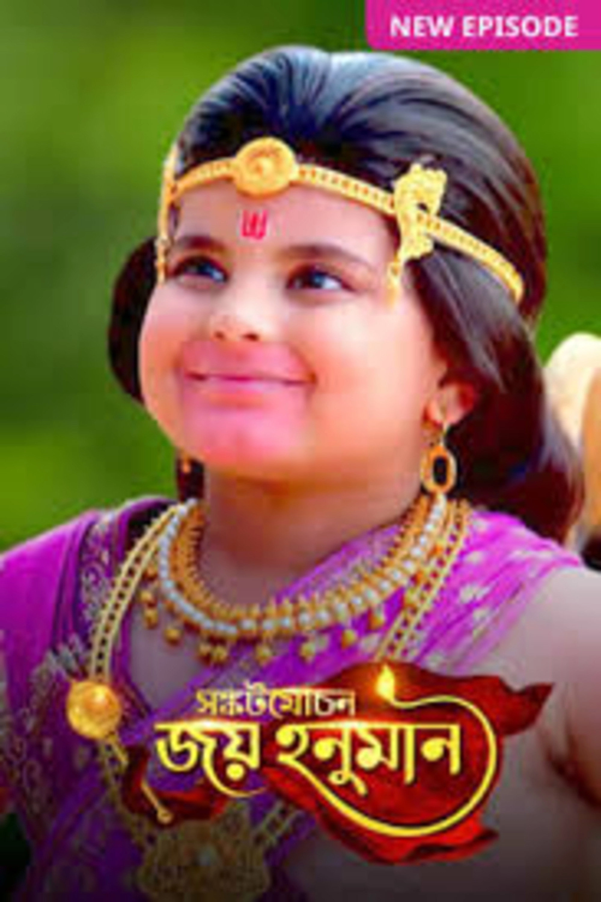 Sankatmochan Joy Hanuman