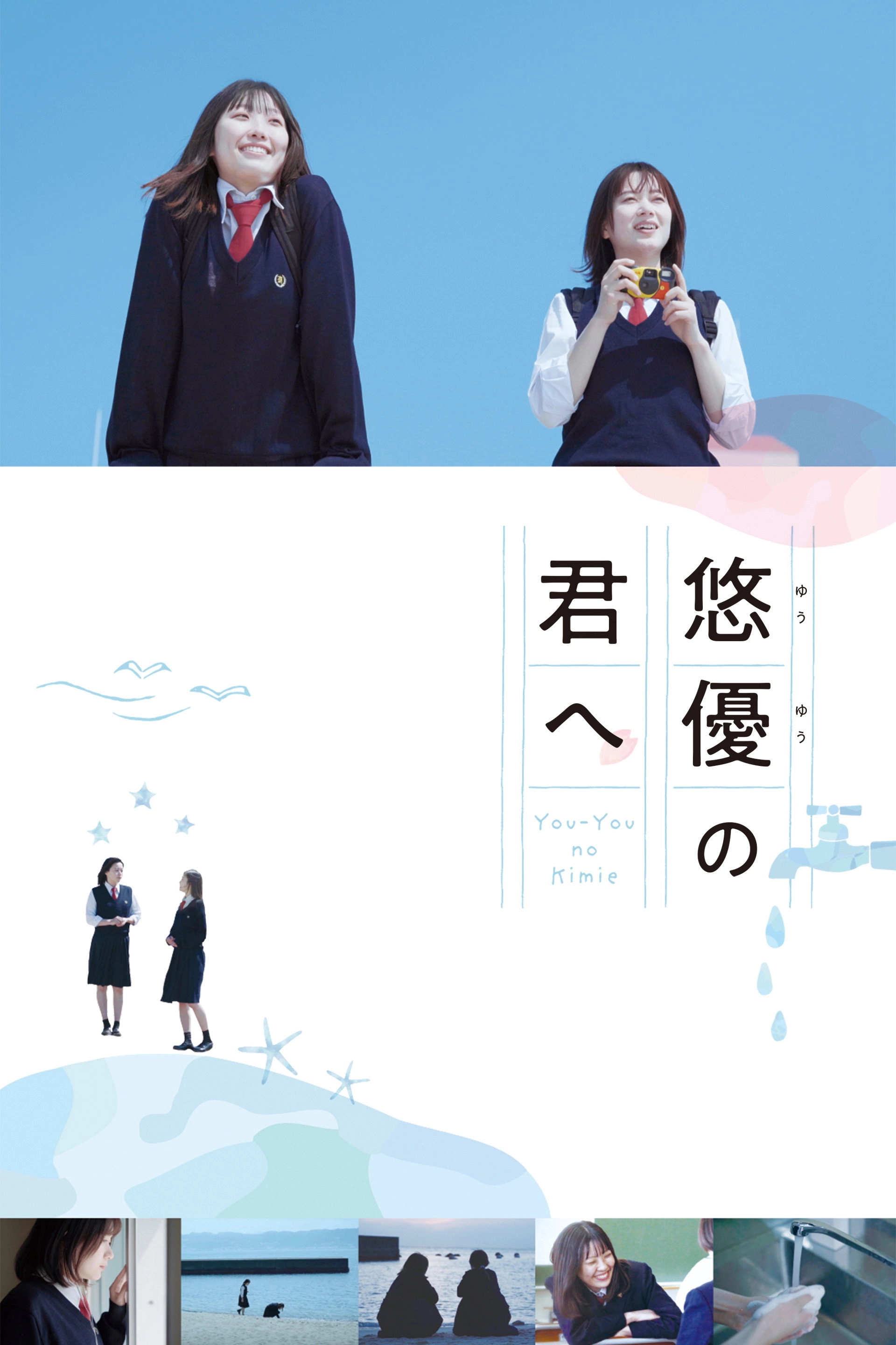 You, On Gentle Days