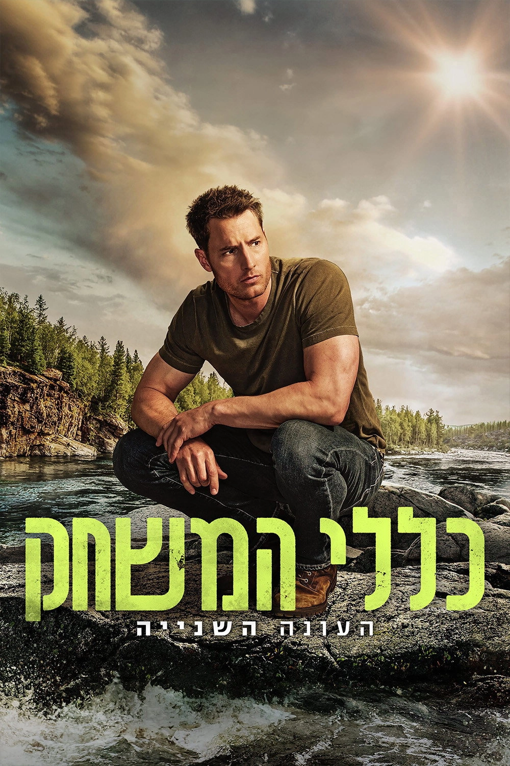 Season 2