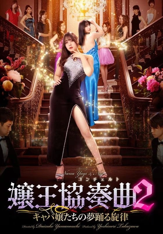Queen Concerto 2