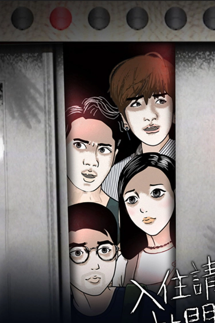 The Haunted Rooms