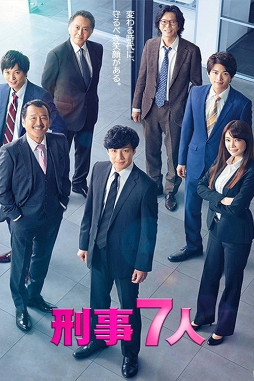 Seven Detectives