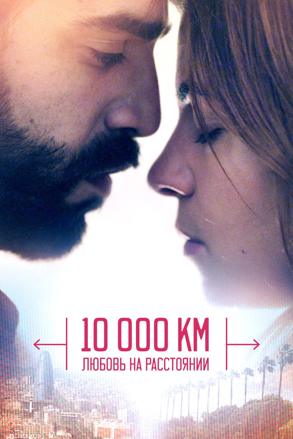 10,000 Km