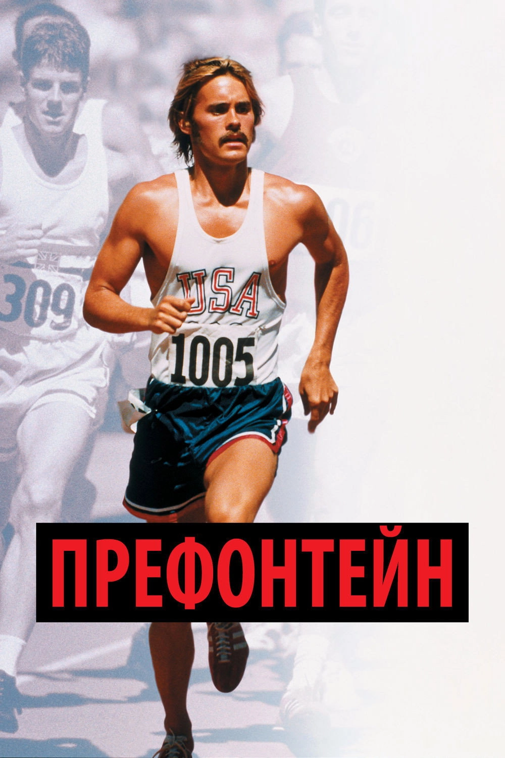 Prefontaine