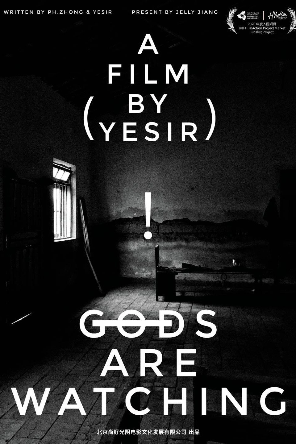 Gods Are Watching