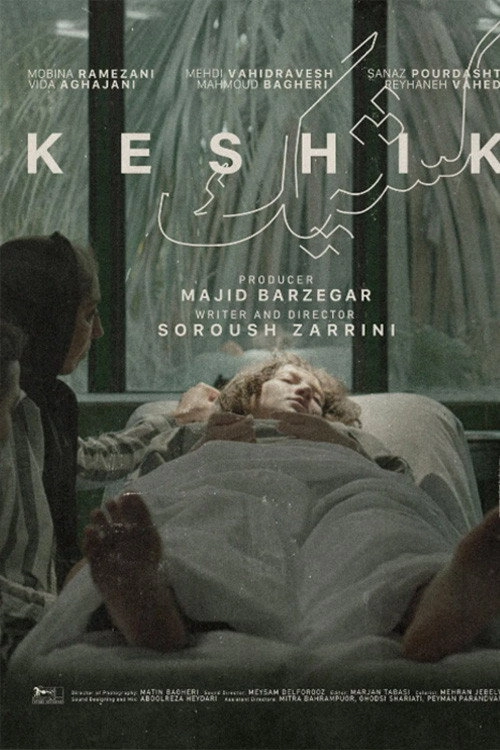 Keshik