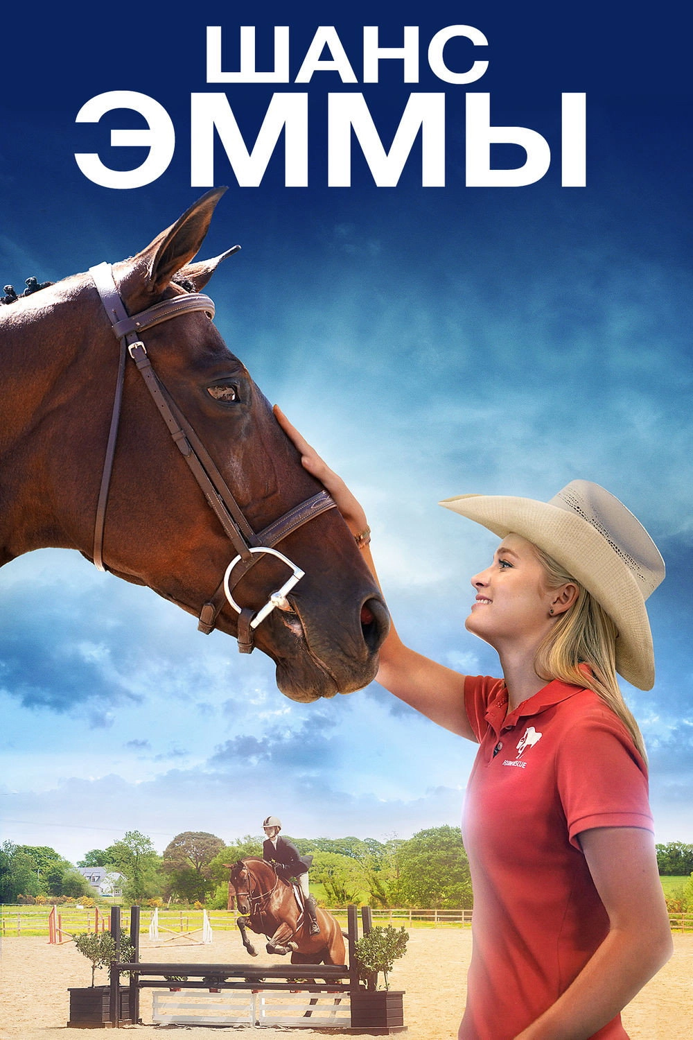 Emma's Chance