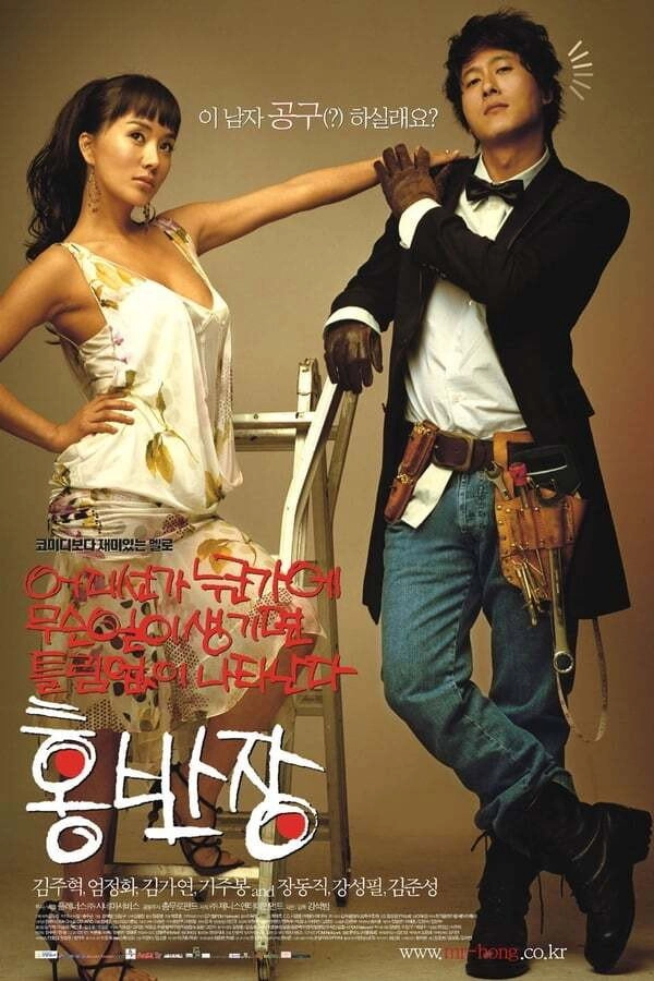 Mr. Hong