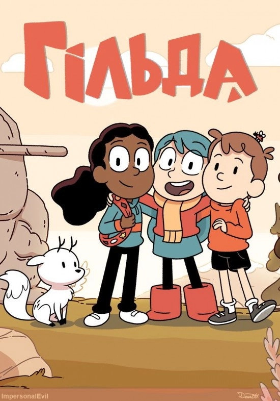 Hilda