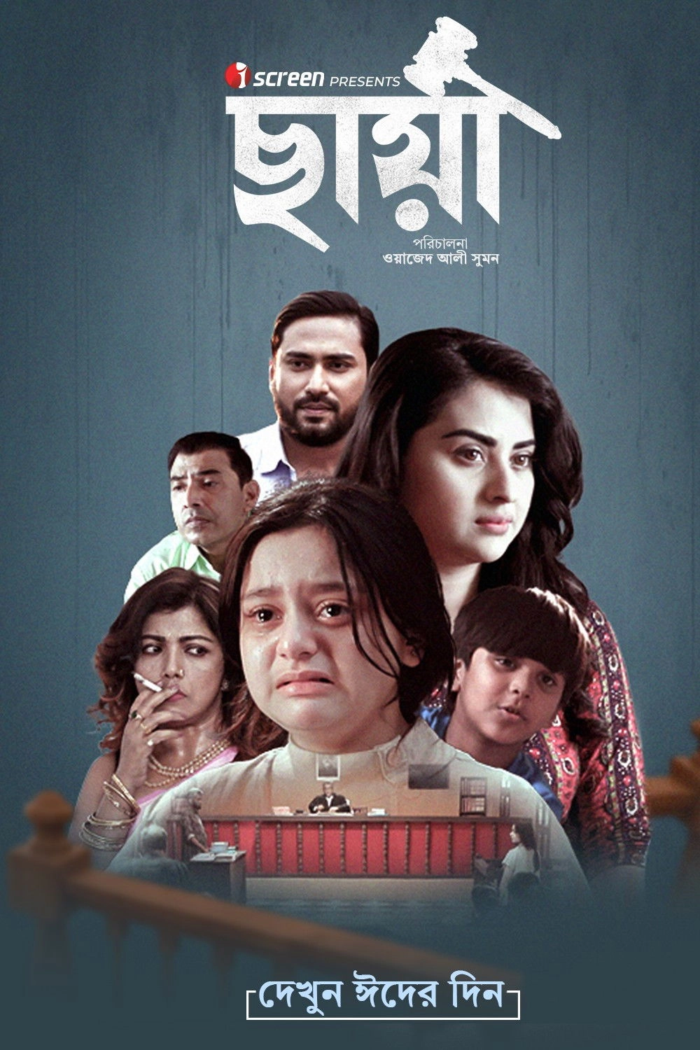 Chhaya