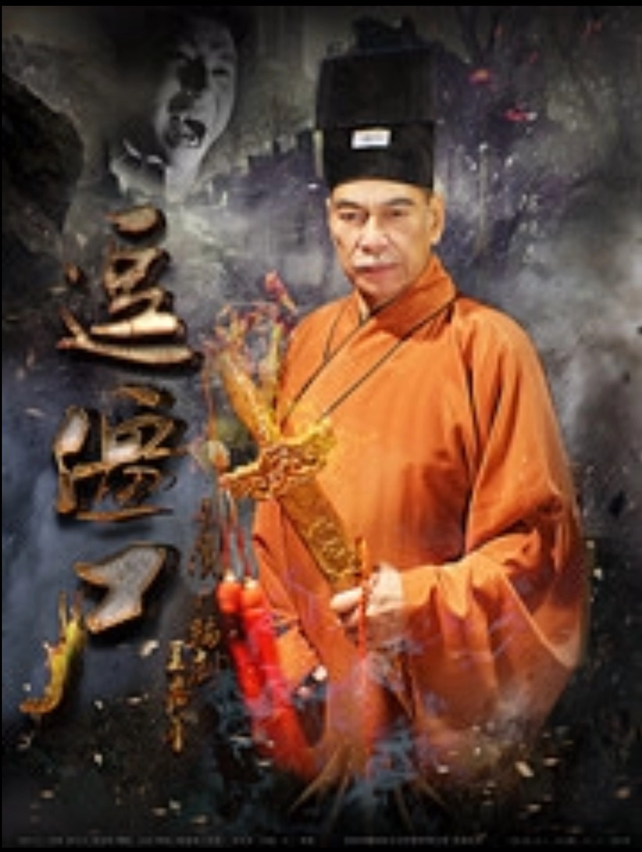 逗僵尸