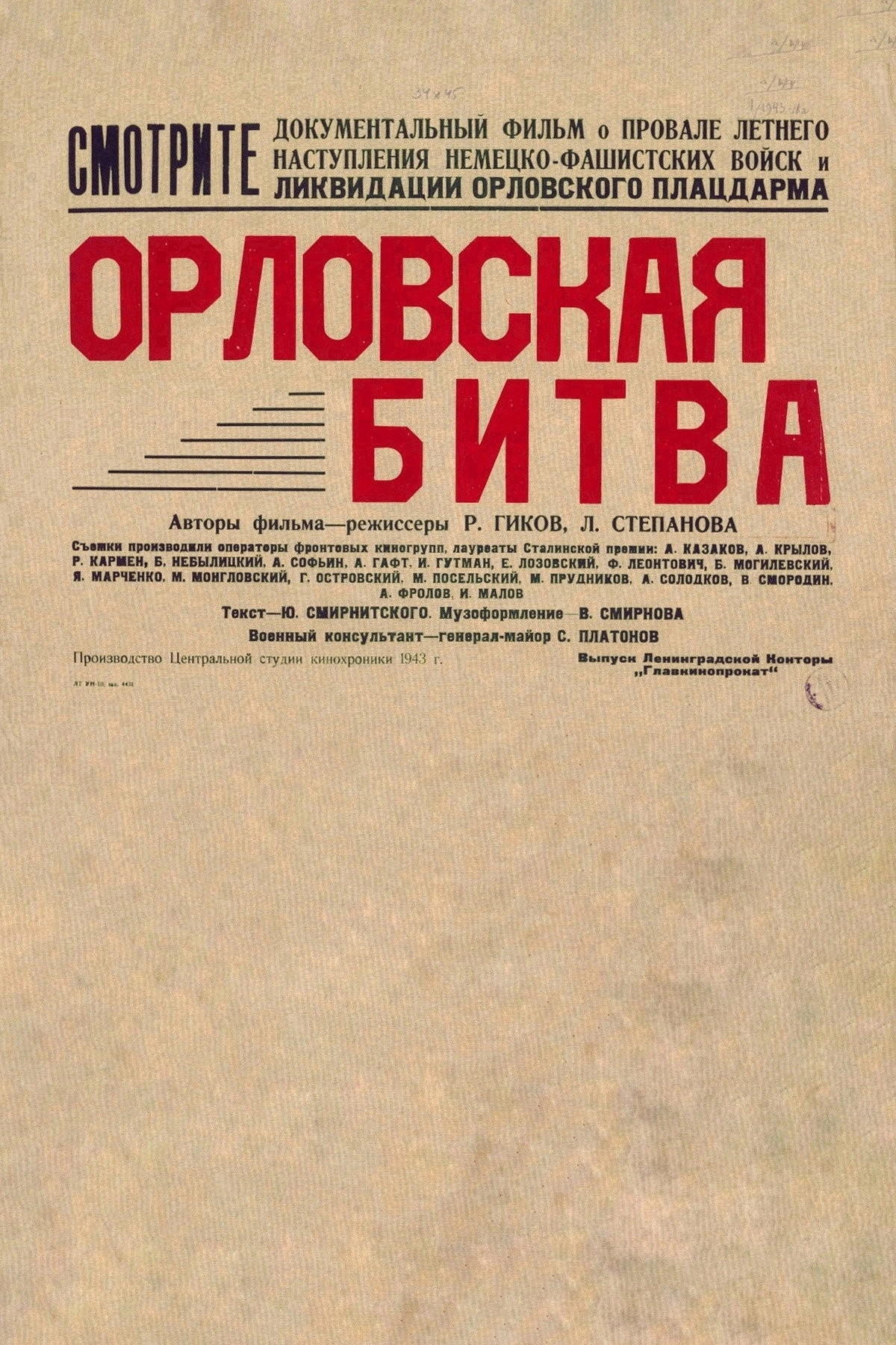 Oryol Battle