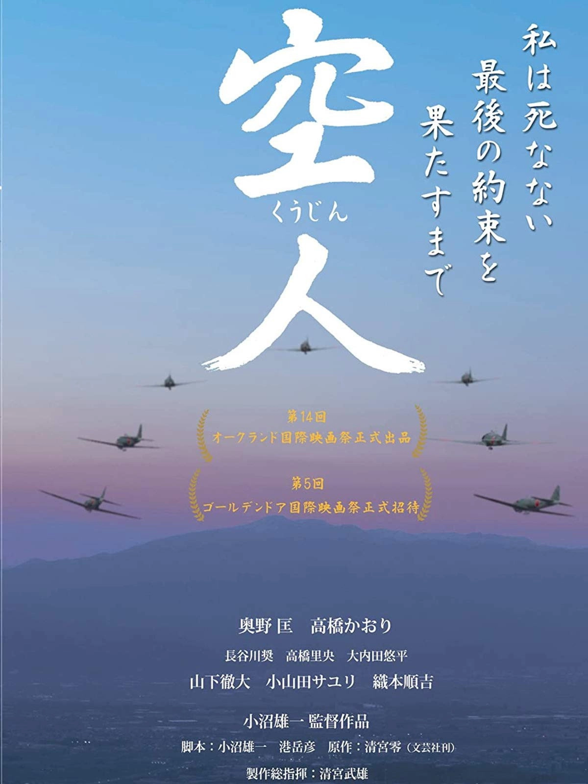 空人