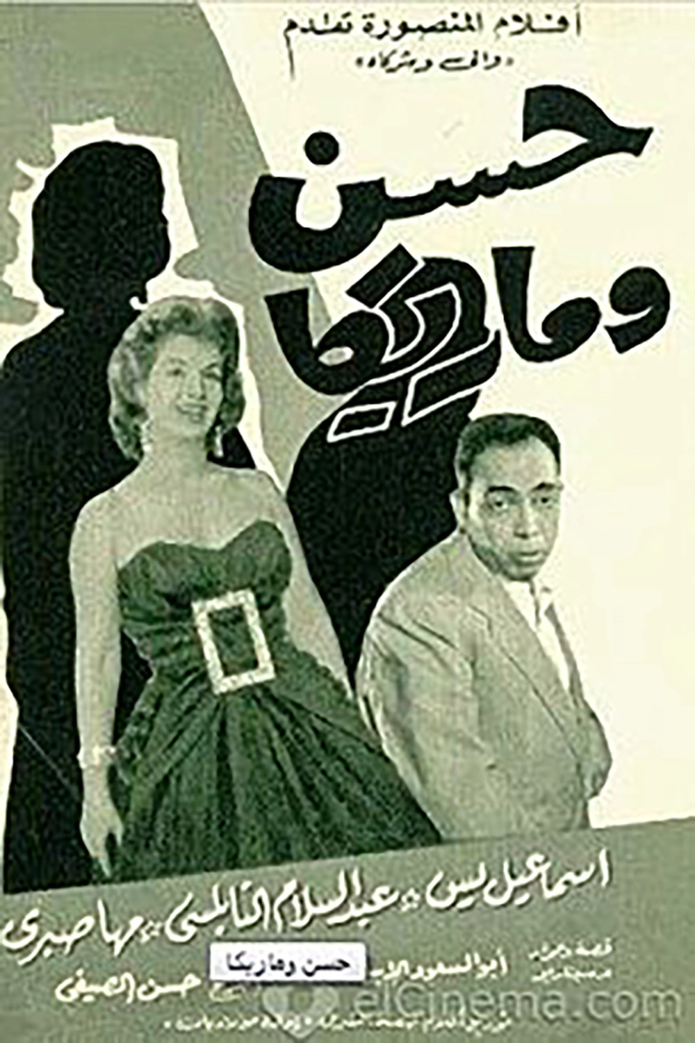Hassan and Marika