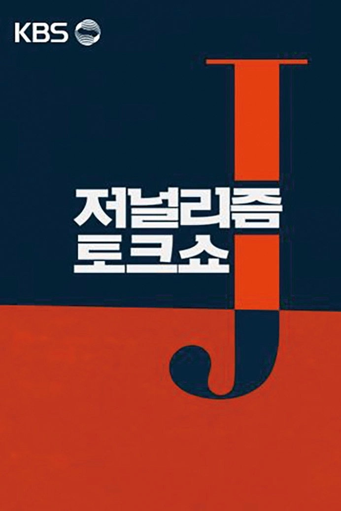 Journalism Talk Show J