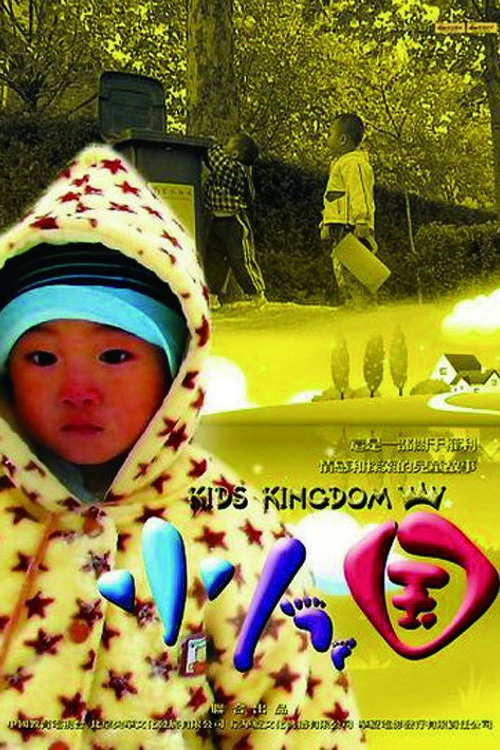 Kids Kingdom