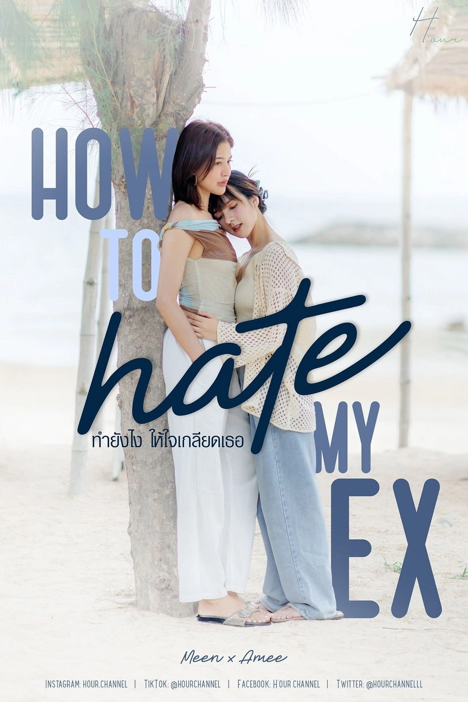 How to hate my EX
