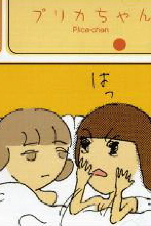 Plica-chan