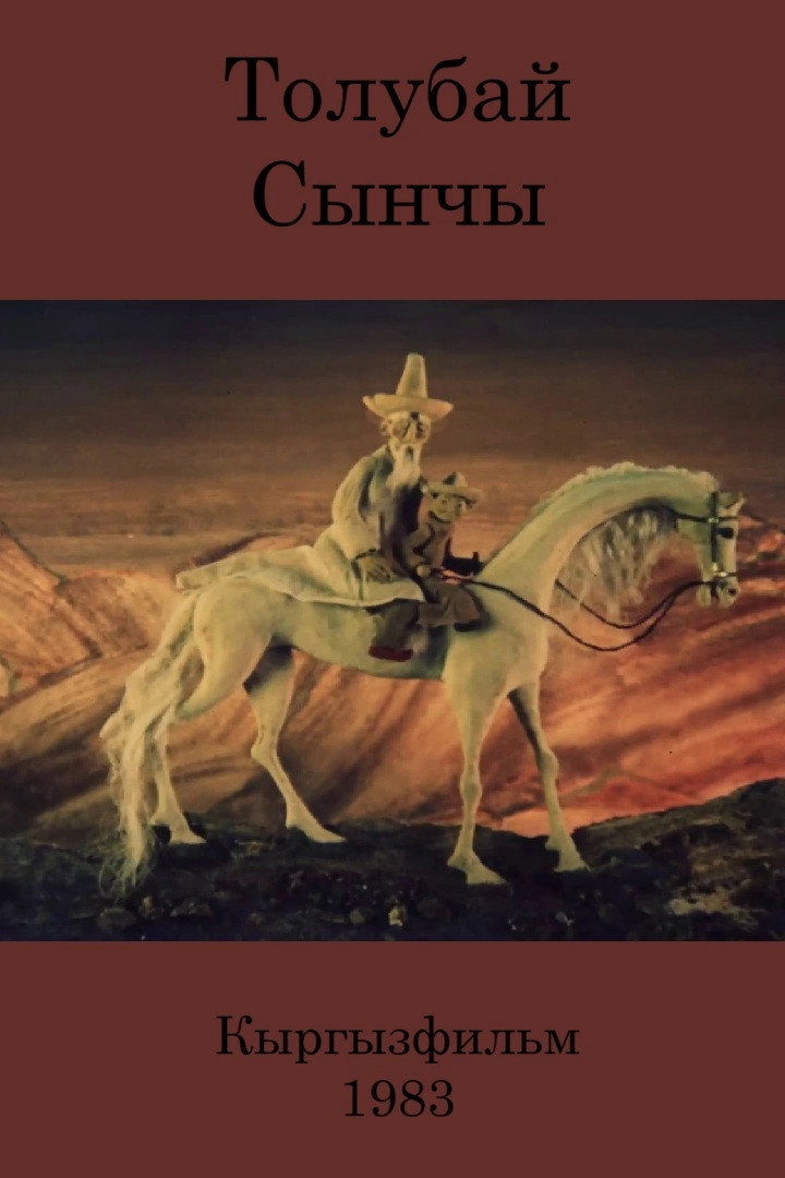 Tolubay The Critic
