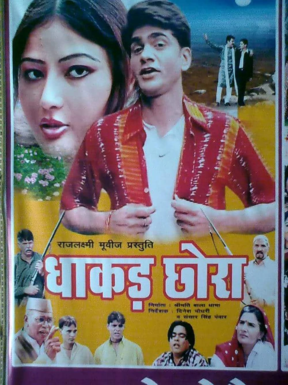 Dhakad Chhora