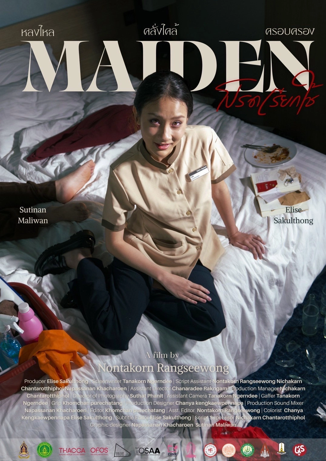 MAIDEN