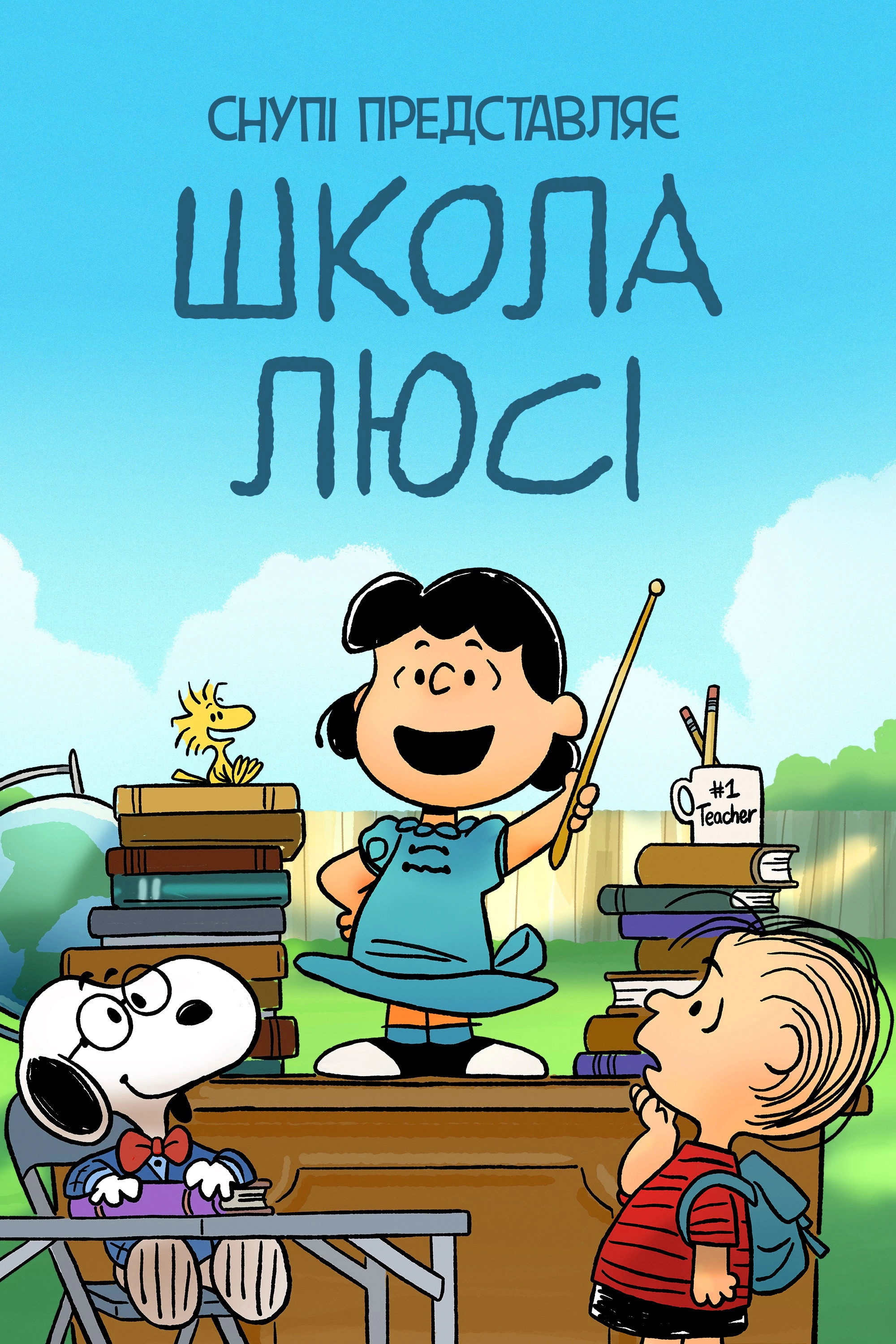 Snoopy Presents: Lucy's School