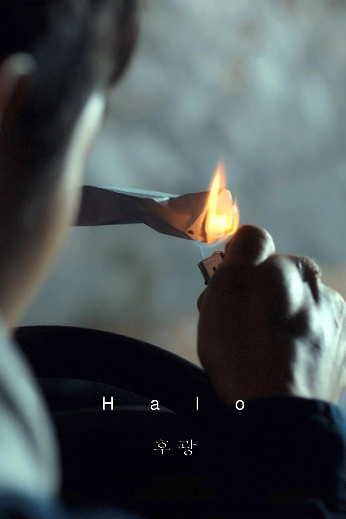 Halo