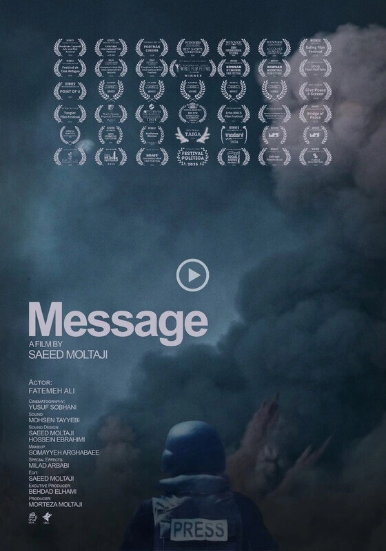 Message