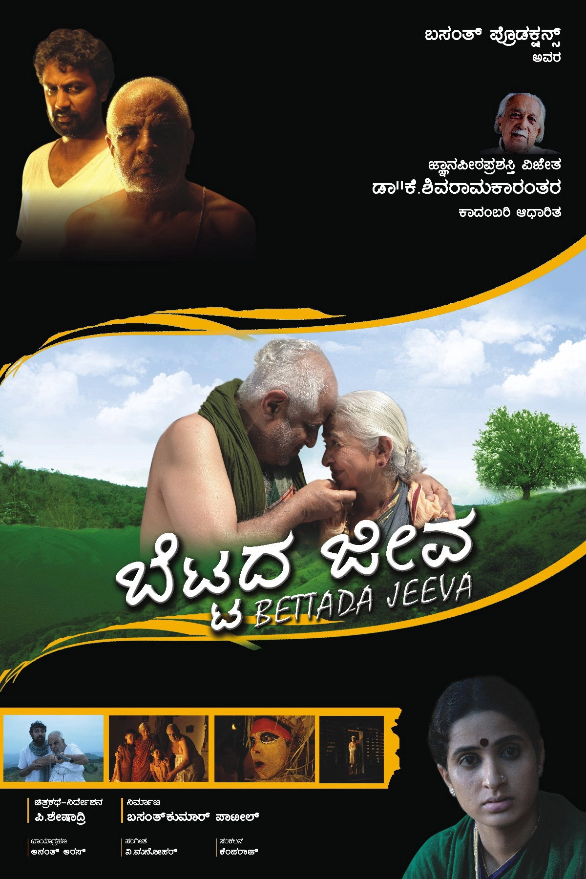 Bettada Jeeva
