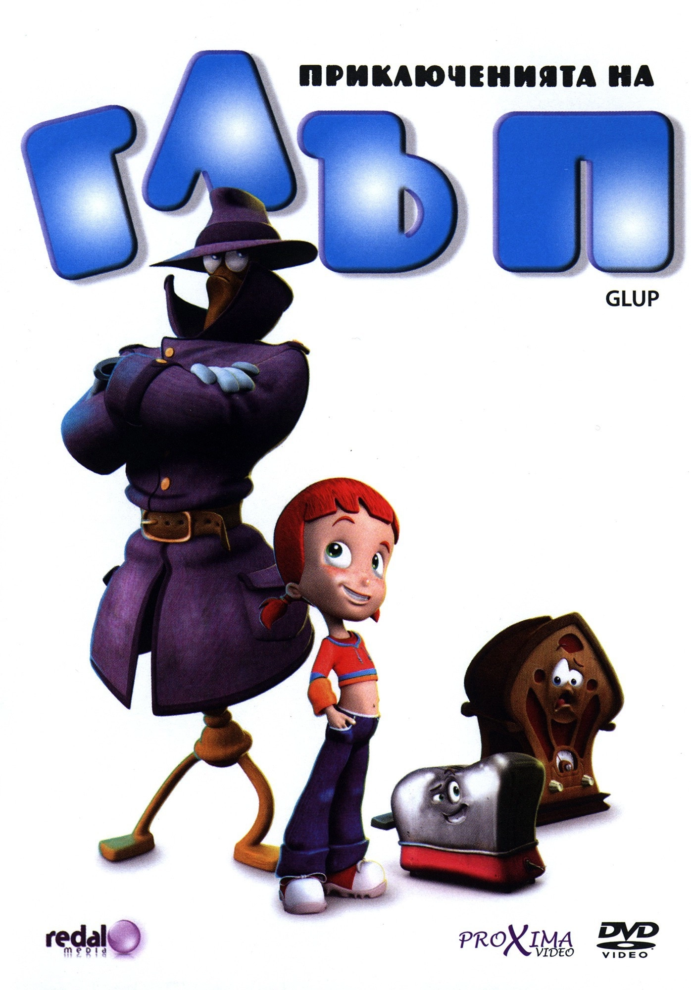 Glup, An Adventure Without Waste
