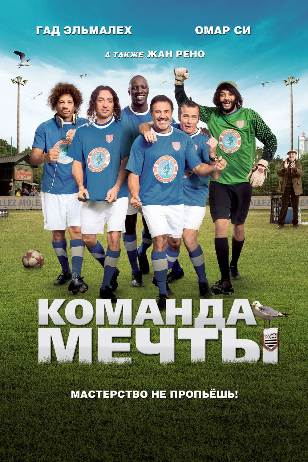 The Dream Team