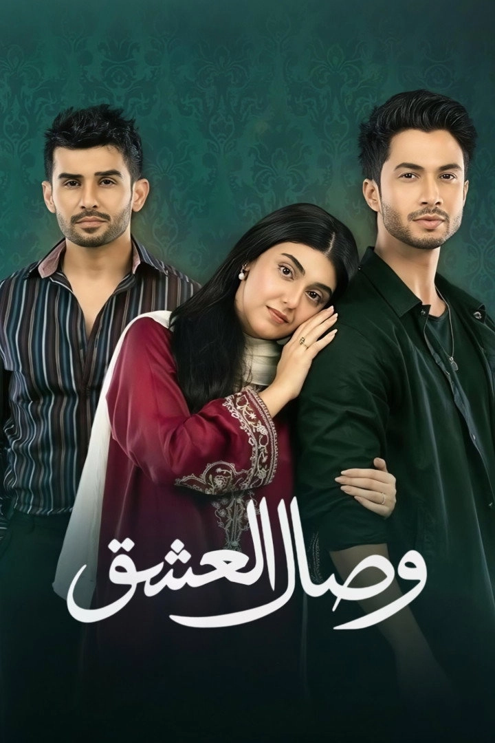 Visaal E Ishq