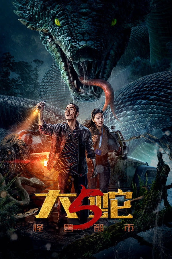 Snake 5: Monster City