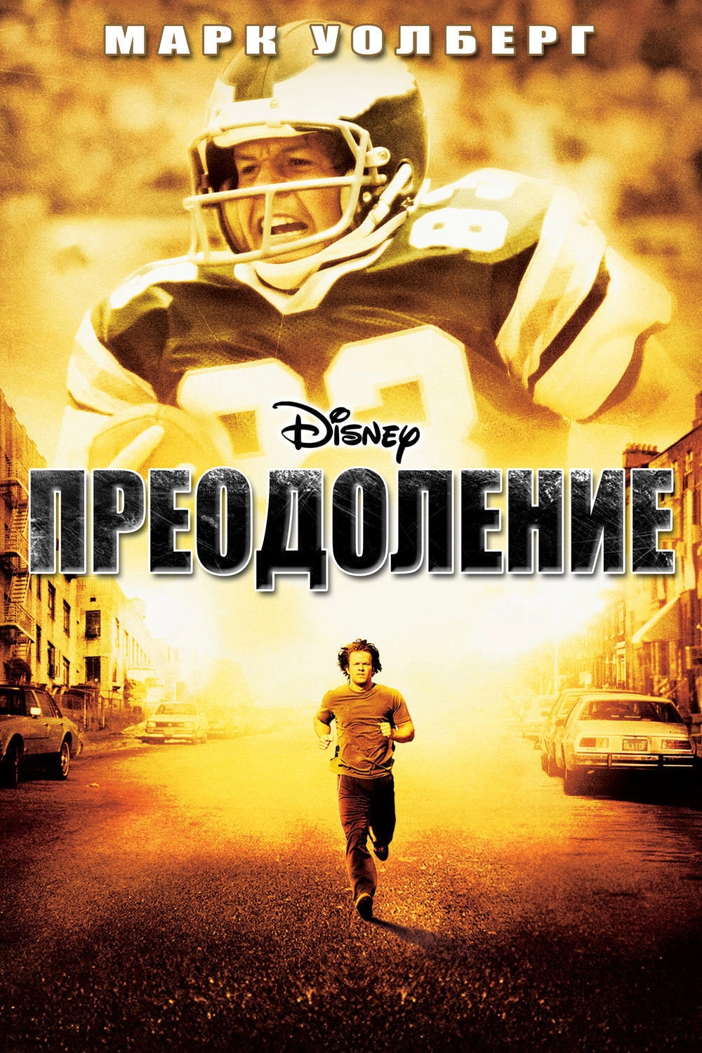 Invincible