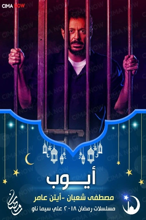 Ayoub