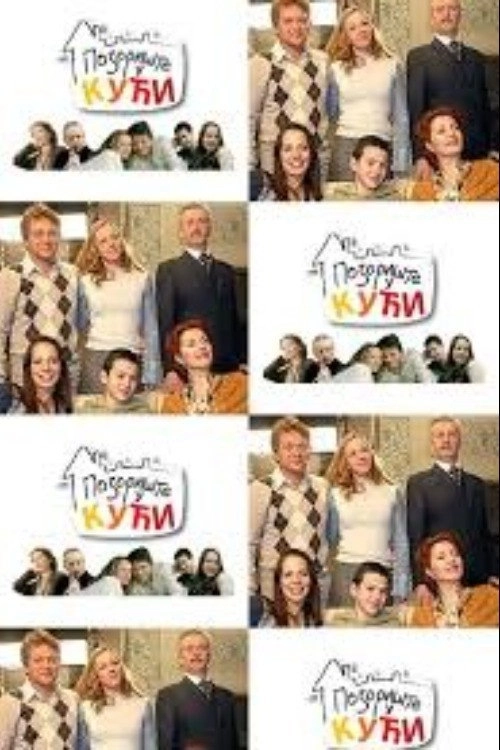 Theater at Home