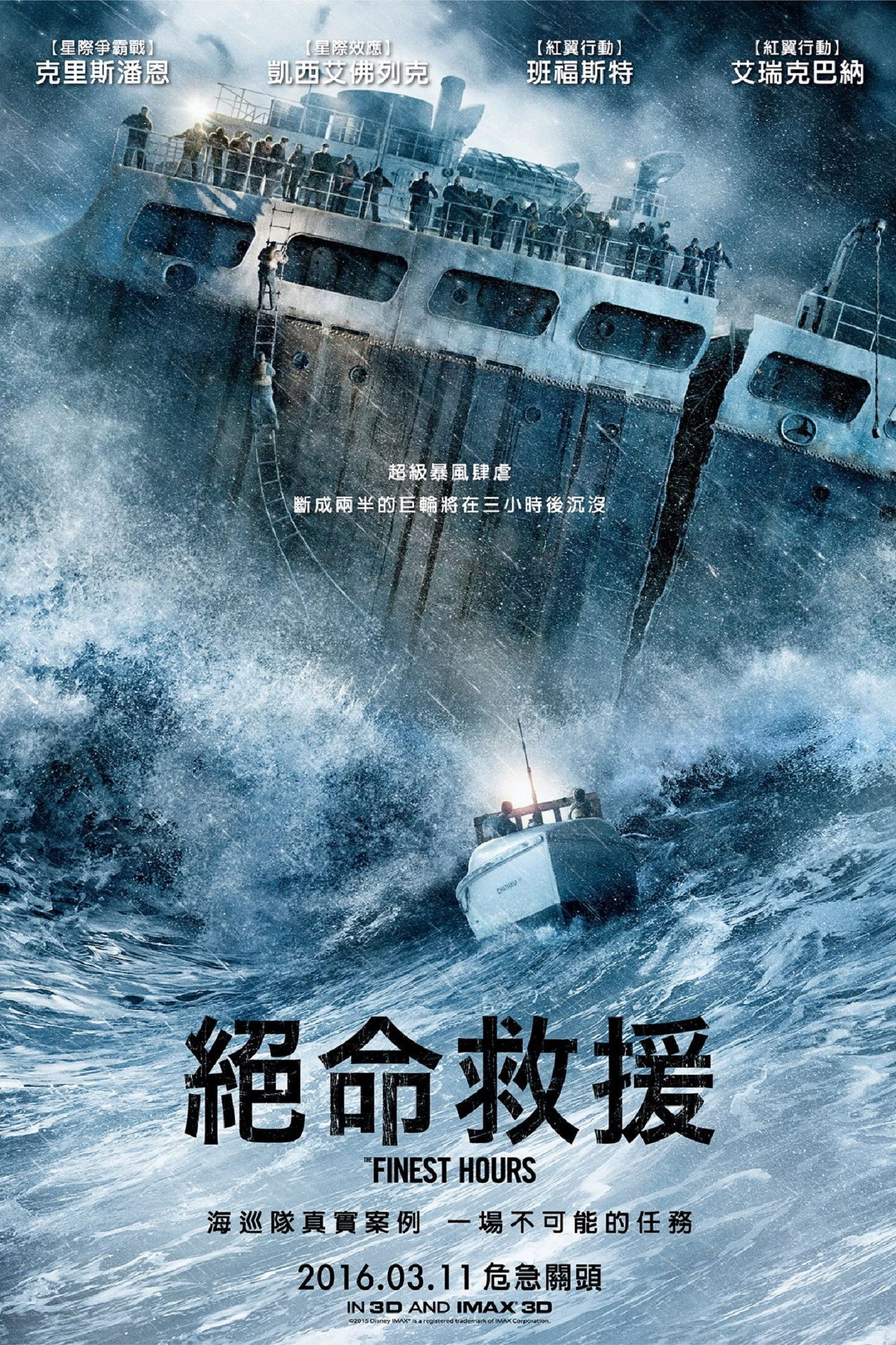 The Finest Hours