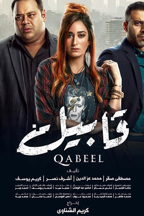 Qabeel