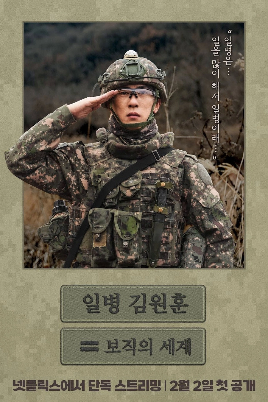 Sergeant Kim at Military