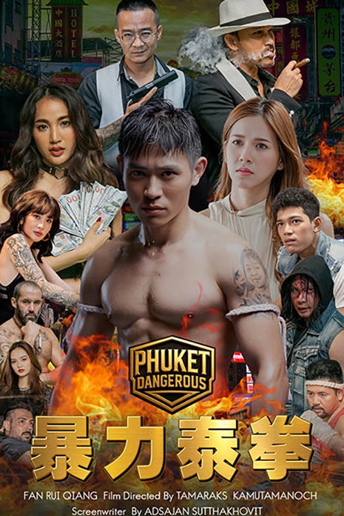 Phuket Dangerous