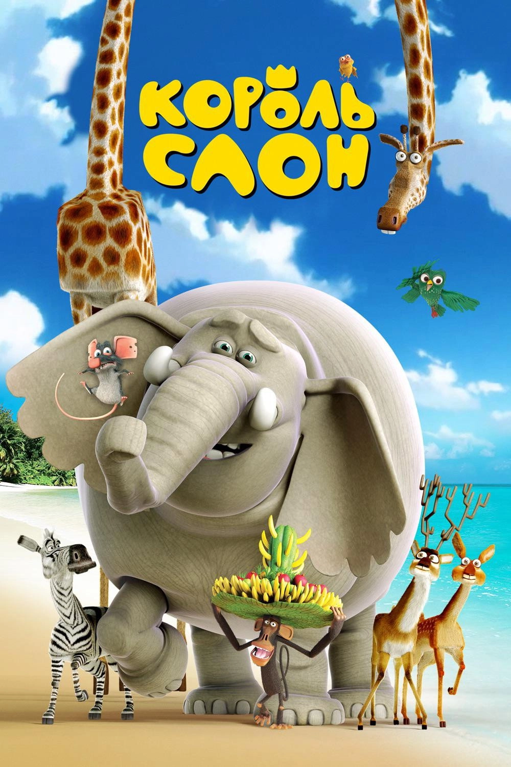 The Elephant King