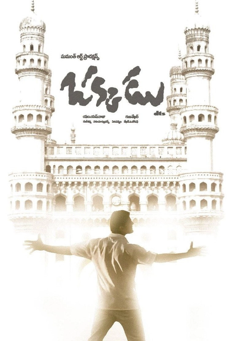 Okkadu