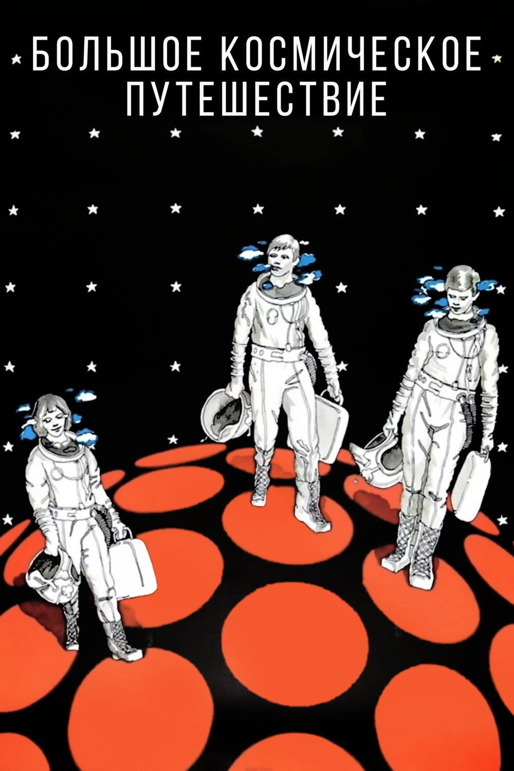The Great Space Voyage