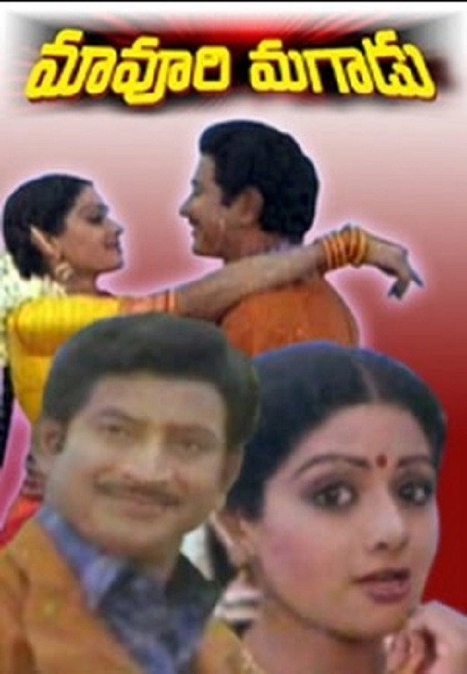 Maa Oori Magaadu