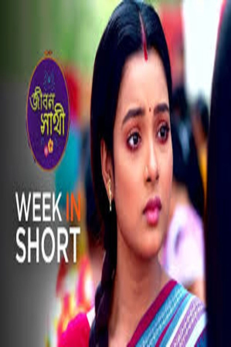 Jibon Saathi
