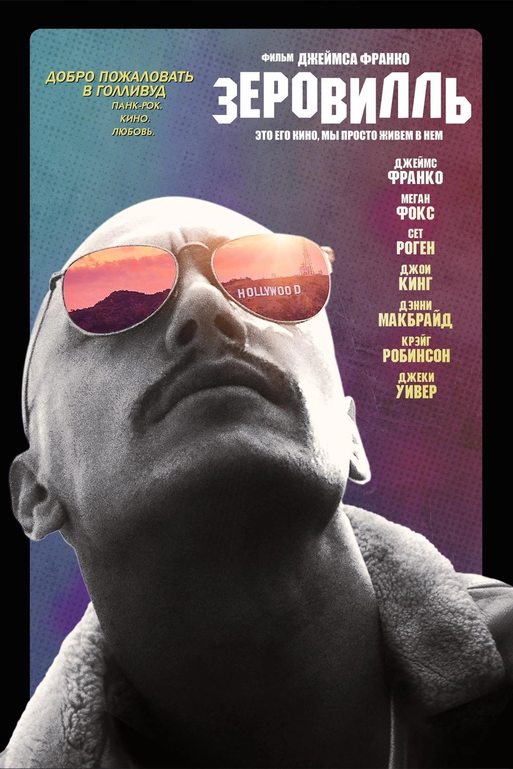Zeroville