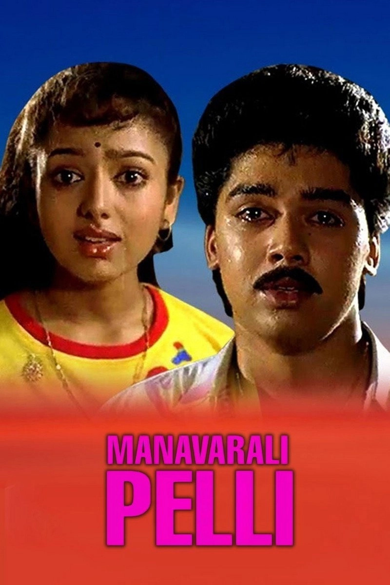 Manavarali Pelli