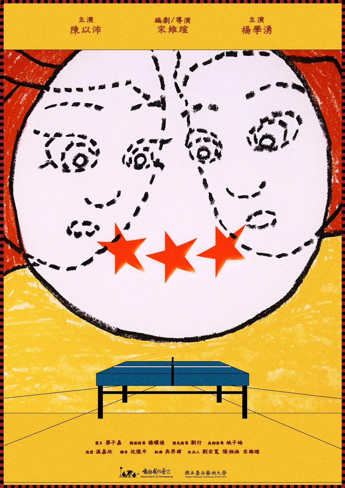 Three-Star Ball