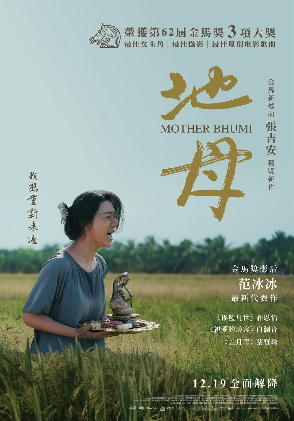 Mother Bhumi