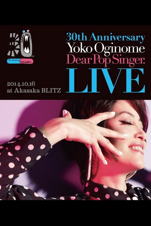30th Anniversary LIVE ディア・ポップシンガー